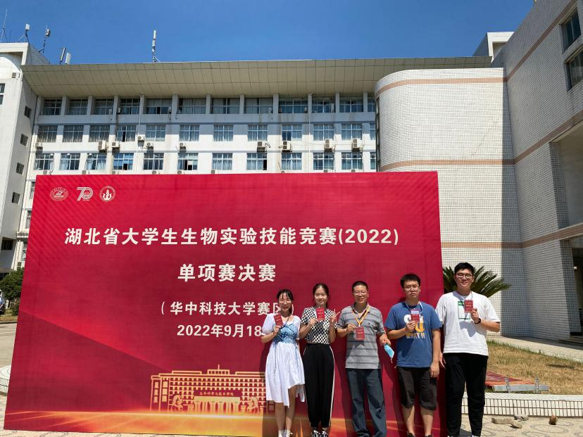 万博水晶宫学子在湖北省大学生生物实验技能竞赛中获佳绩