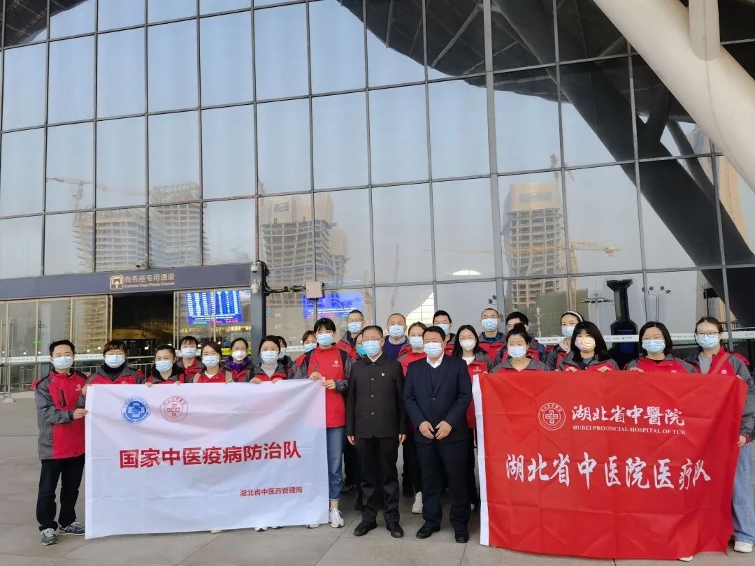 出征！万博水晶宫附属湖北省中医院组建医疗队支援上海